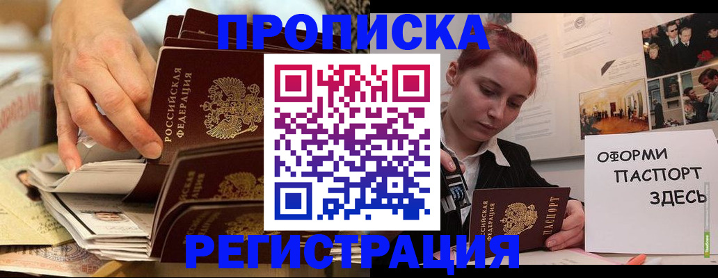 прописка для военкомата в Ворсме