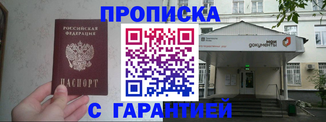 временная регистрация для школы в Ворсме