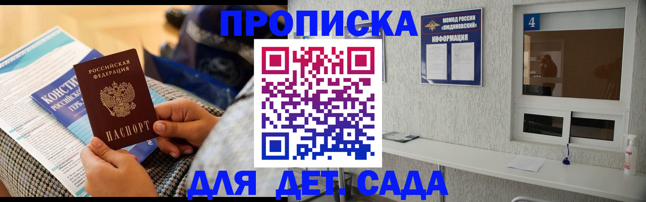 временная регистрация в квартире в Ворсме